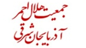 امدادرسانی نجاتگران آذربایجان شرقی به  ۳۳۷ مورد حادثه در سه ماهه نخست امسال